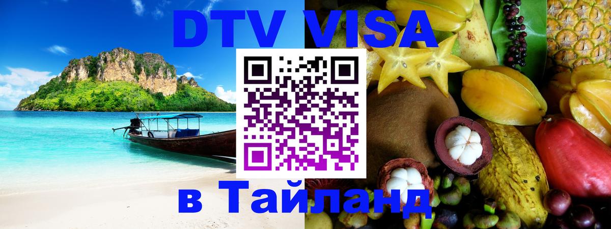 Сколько стоит DTV виза — актуальные цены, оформление даже без документов - Джакарта  05.10.2025 